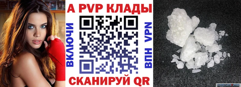 Альфа ПВП Соль Новоалександровск