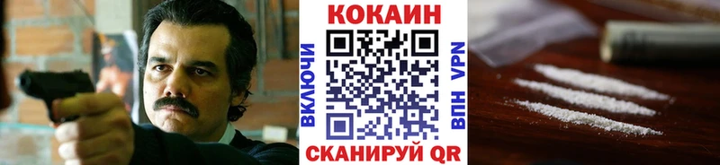 Кокаин 99%  Новоалександровск 