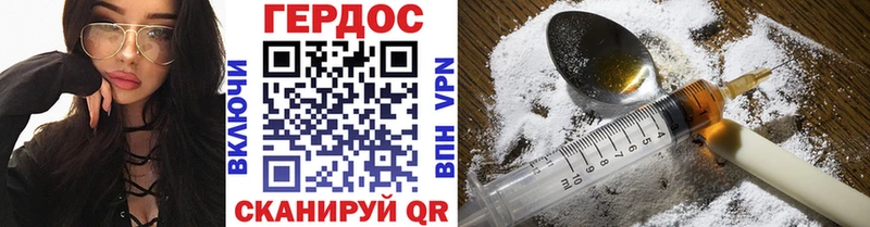Героин VHQ Новоалександровск