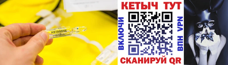 Кетамин ketamine  Новоалександровск 