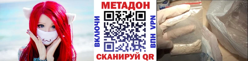 Метадон белоснежный  Новоалександровск 