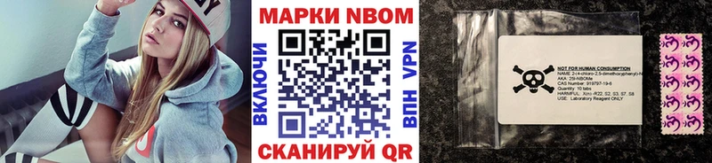 Марки NBOMe 1,5мг  Новоалександровск 